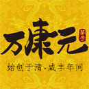 万泰元茶号